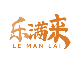乐满来 第30类小食配料商标图样