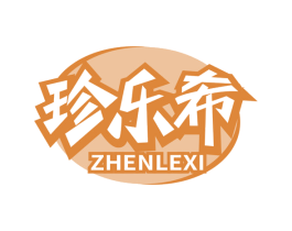 珍乐希 第29类食品商标图样