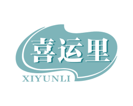 喜运里 第29类食品商标图样