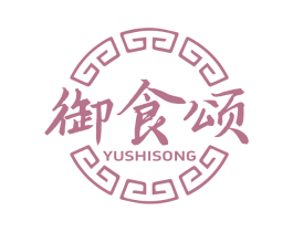 御食颂 第29类食品商标图样