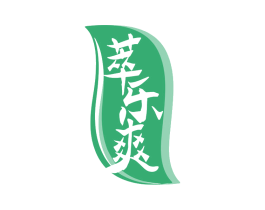 萃乐爽 第30类小食配料商标图样