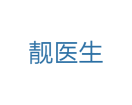 靓医生 第9类科学仪器商标图样