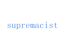 SUPREMACIST 第25类服装鞋帽商标图样