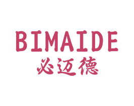 必迈德 第25类服装鞋帽商标图样