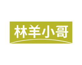 林羊小哥 第8类手工器械商标图样