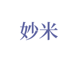 妙米 第6类五金金属商标图样