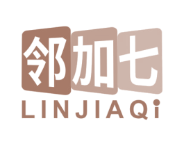 邻加七 第3类化妆品商标图样