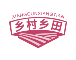 乡村乡田 第5类医药商标图样