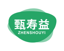 甄寿益 第5类医药商标图样