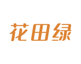 花田绿 第30类小食配料商标图样