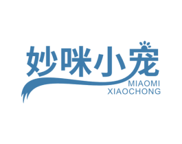 妙咪小宠 第5类医药商标图样