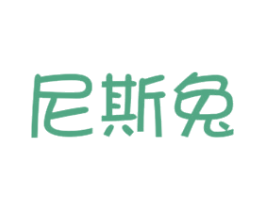尼斯兔 第5类医药商标图样