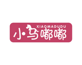 小马嘟嘟 第5类医药商标图样