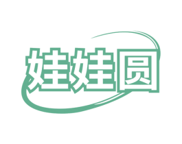 娃娃圆 第44类医疗园艺商标图样