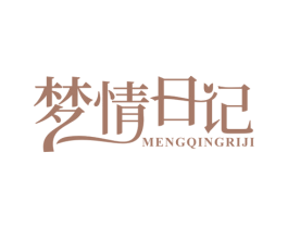 梦情日记 第44类医疗园艺商标图样