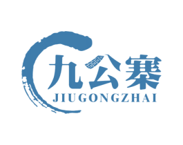 九公寨 第43类餐饮酒店商标图样