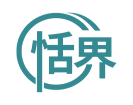 恬界 第42类技术服务商标图样