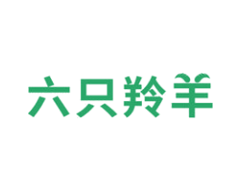 六只羚羊 第3类化妆品商标图样