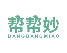 帮帮妙 商标图样
