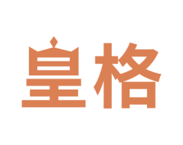 皇格 第36类金融物管商标图样