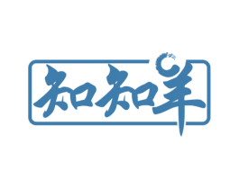 知知羊 第28类体育玩具商标图样