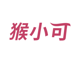 猴小可 第28类体育玩具商标图样