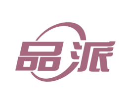 品派 第23类纺织纱线商标图样