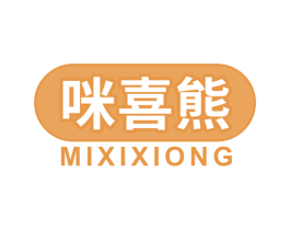 咪喜熊 第22类绳网袋篷商标图样