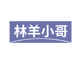 林羊小哥 第22类绳网袋篷商标图样