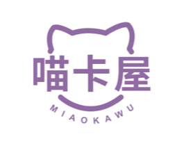 喵卡屋 第21类厨房洁具商标图样
