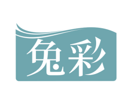 兔彩 第20类家具商标图样
