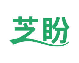 芝盼 第1类化学原料商标图样