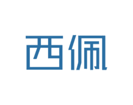 西佩 第19类建筑材料商标图样