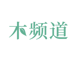 木频道 第19类建筑材料商标图样