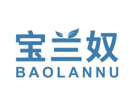 宝兰奴 第17类橡胶制品商标图样