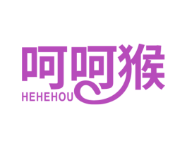 呵呵猴 第16类办公工具商标图样