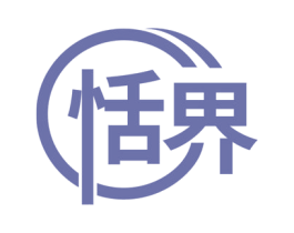 恬界 第12类运输工具商标图样