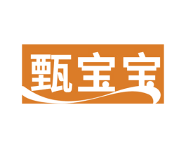 甄宝宝 第10类医疗器械商标图样