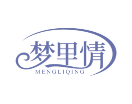 梦里情 第10类医疗器械商标图样