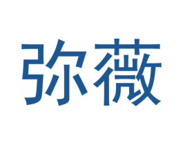 弥薇 第9类科学仪器商标图样