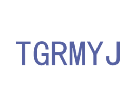 TGRMYJ 第7类机械设备商标图样