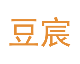 豆宸 第7类机械设备商标图样