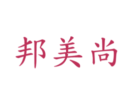 邦美尚 第6类五金金属商标图样