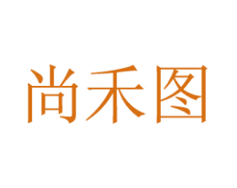 尚禾图 第37类建筑修理商标图样