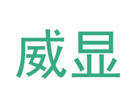 威显 第28类体育玩具商标图样
