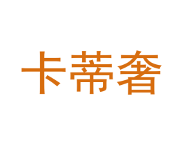 卡蒂奢 第28类体育玩具商标图样