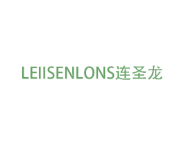 LEIISENLONS连圣龙 第27类地毯席垫商标图样