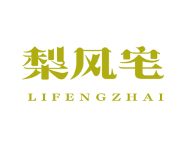 梨风宅 第25类服装鞋帽商标图样