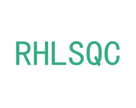 RHLSQC 第25类服装鞋帽商标图样