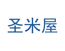 圣米屋 第24类布料床单商标图样